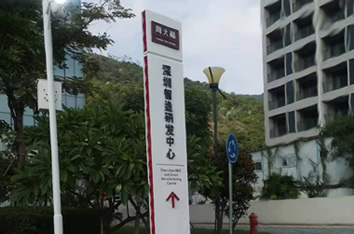 深圳智选研发中心